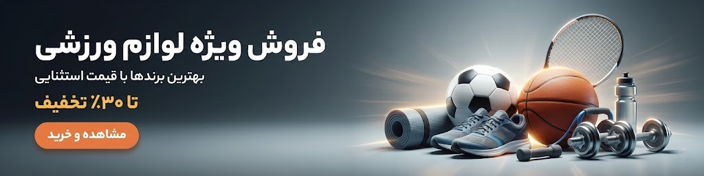 فروشگاه-دکتلون-اسپرث