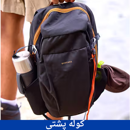 کوله پشتی