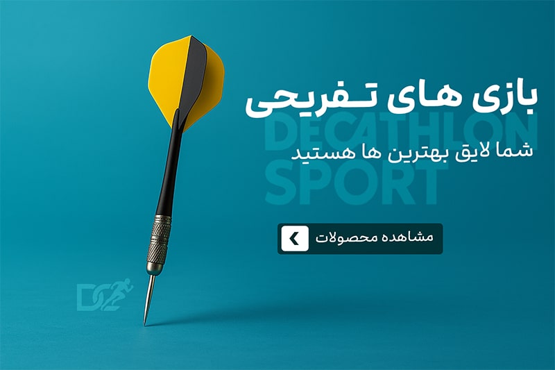 تجهیزات تفریجی