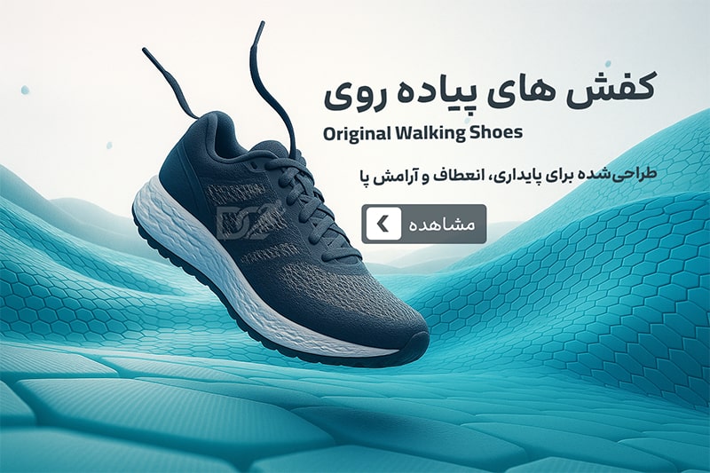 کفش  راحتی