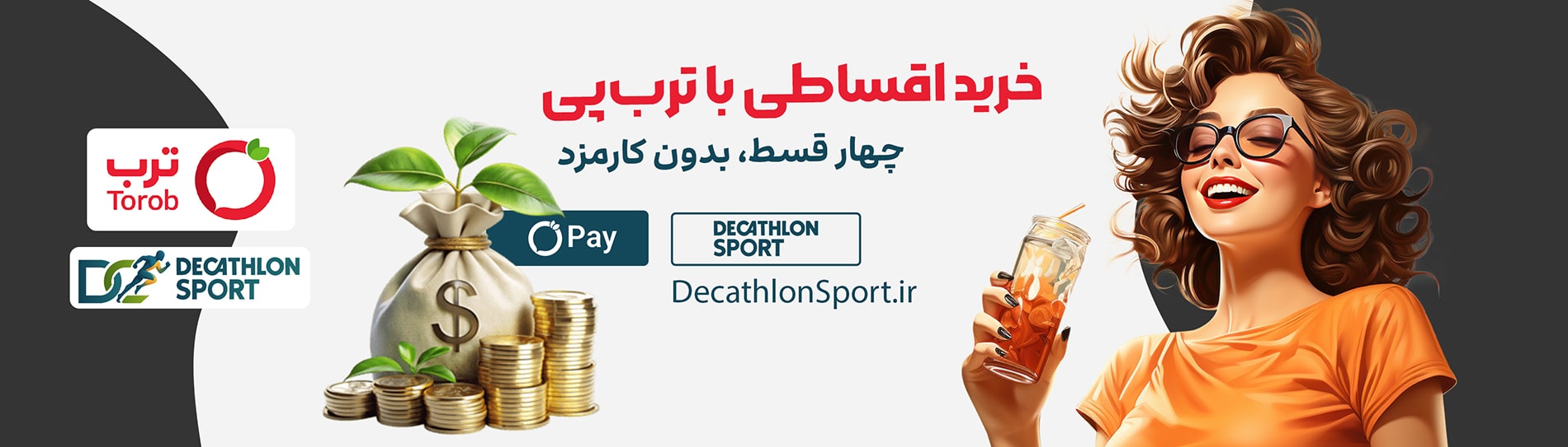 خرید اقساطی ترب