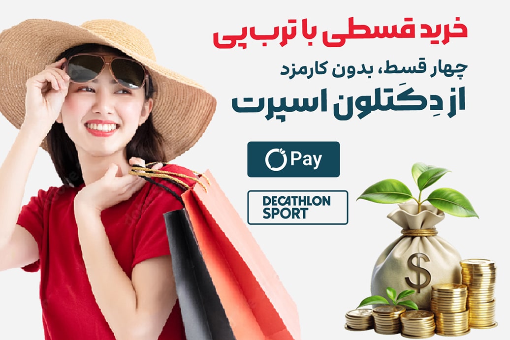 خرید اقساطی ترب