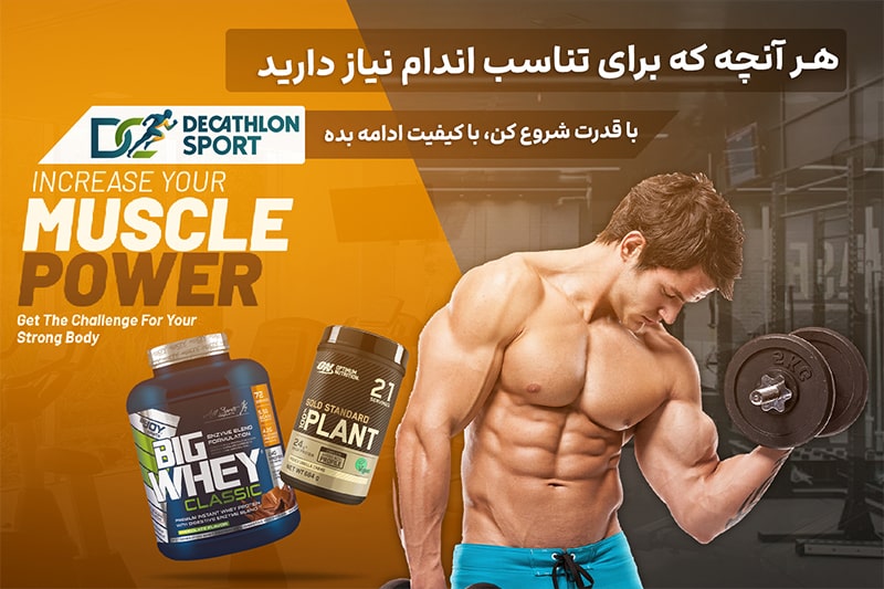 تجهیزات بدنسازی