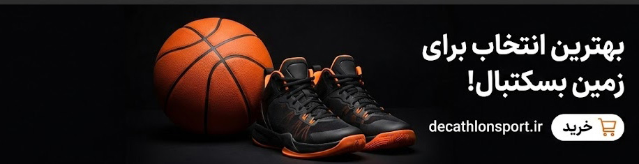 تجهیزات کامل فوتبال