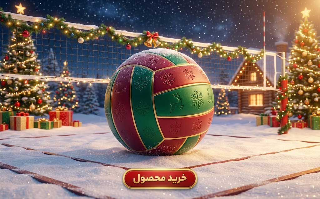 توپ  والیبال