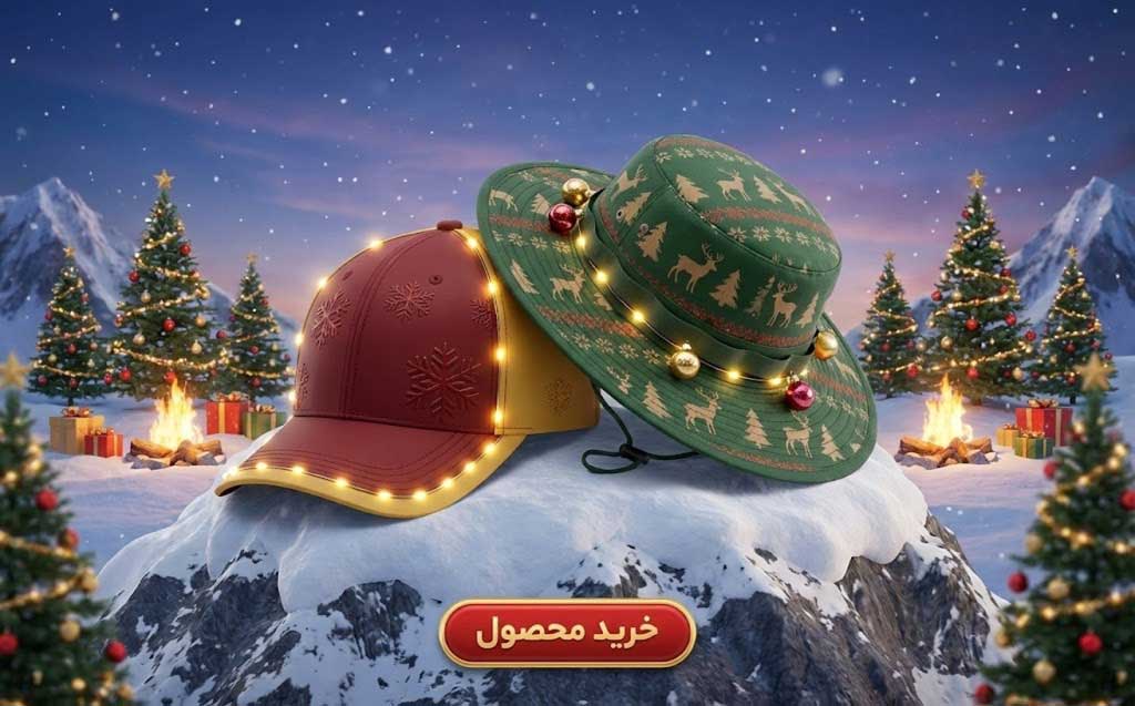 کلاه های ورزشی و طبیعت گردی