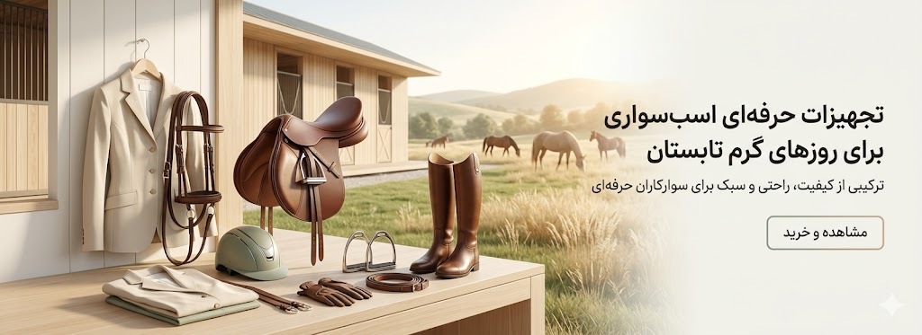 خرید لوازم ورزشی پاییزی